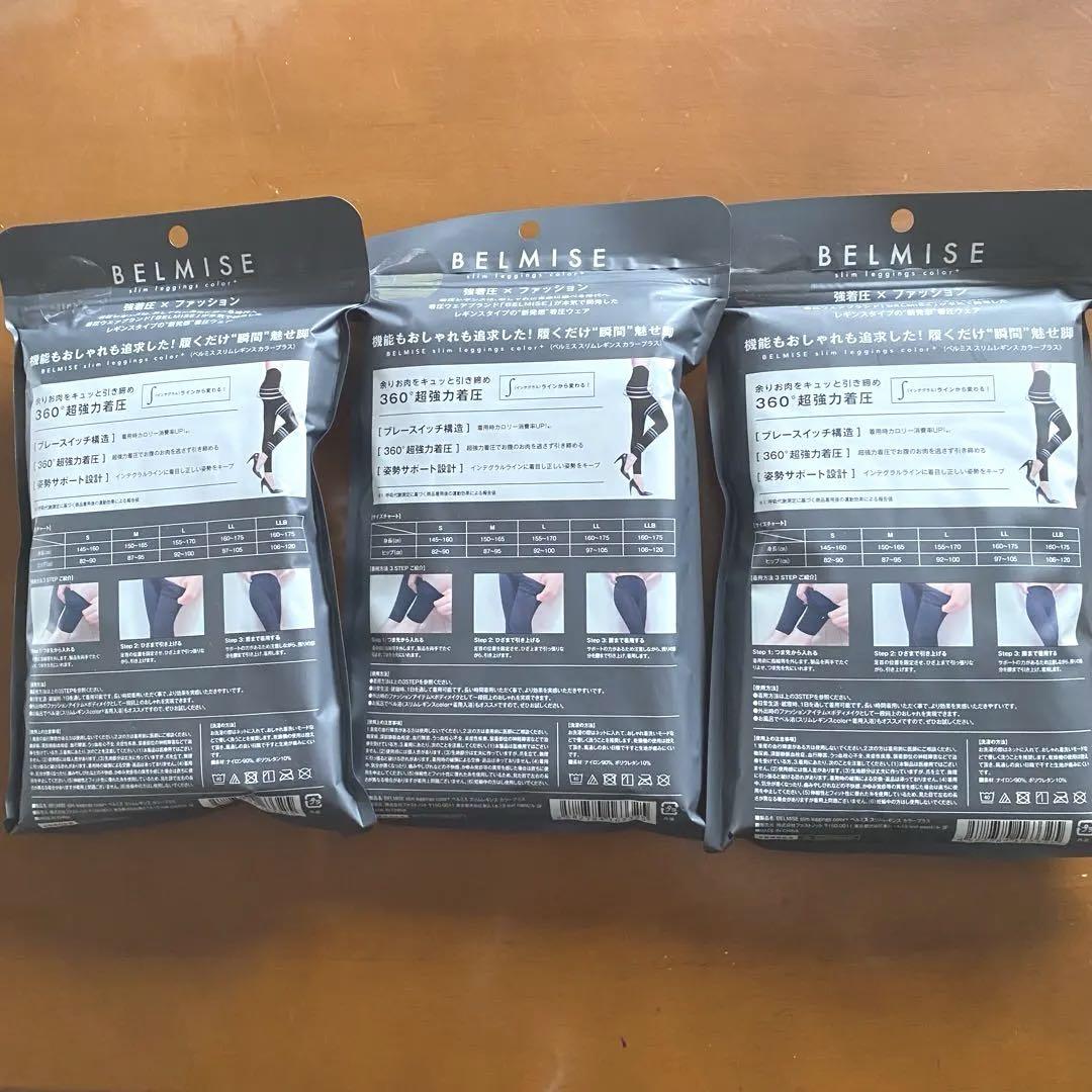 BELMISE 着圧レギンス TRUE BLACK LLB 3点セット
