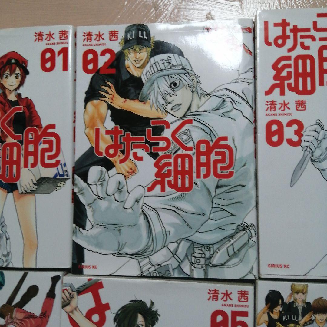 はたらく細胞1～6 全巻 はたらかない細胞1