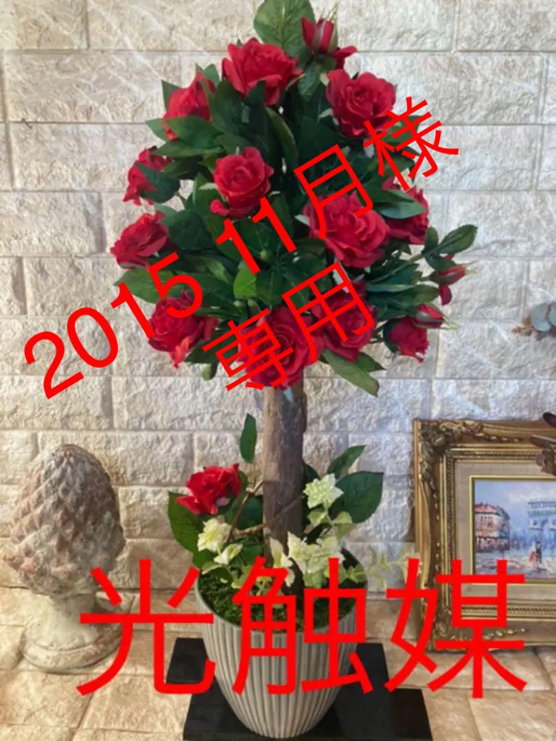 光触媒 人工観葉植物 ウォールグリーン 造花 アレンジ バラタワー65