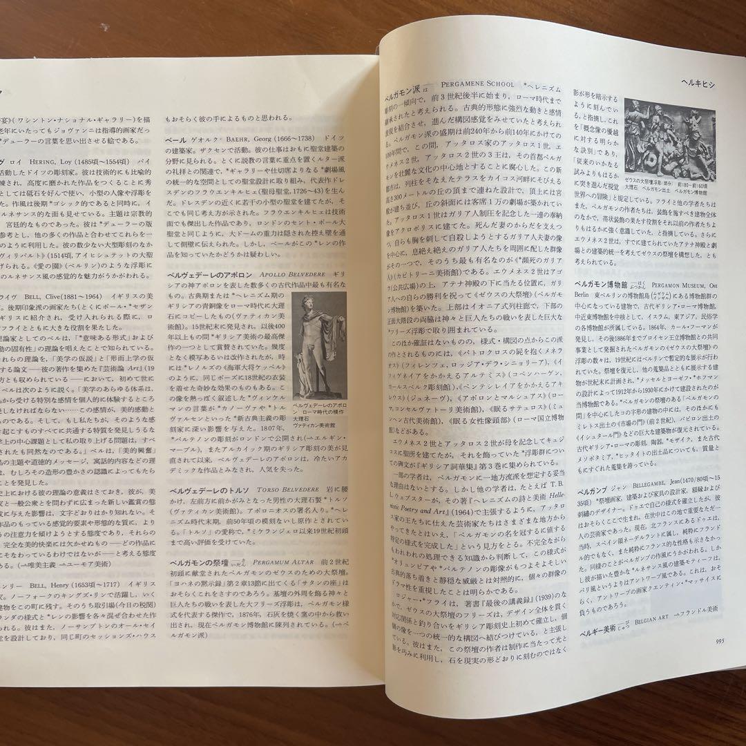 オックスフォード　西洋美術事典