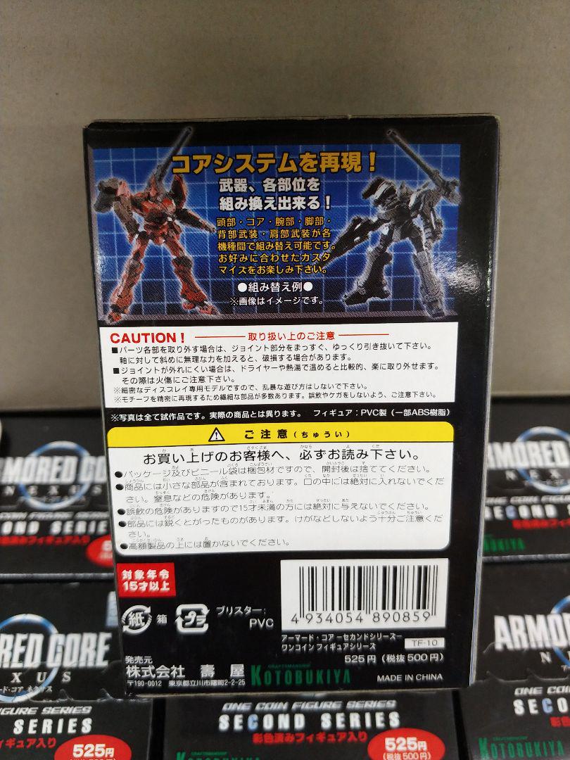 コトブキヤ　1コイン　アーマード・コアネクサス2nd　1BOX12個入　ジャンク