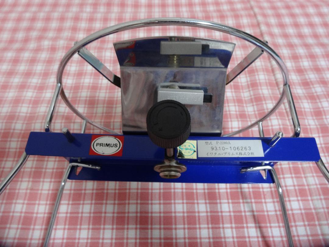 プリムス　PRIMUS　P-2280A シングルバーナー　中古品