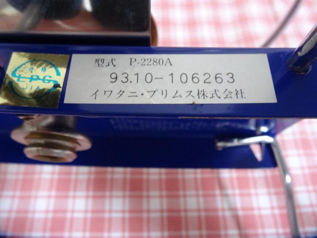 プリムス　PRIMUS　P-2280A シングルバーナー　中古品