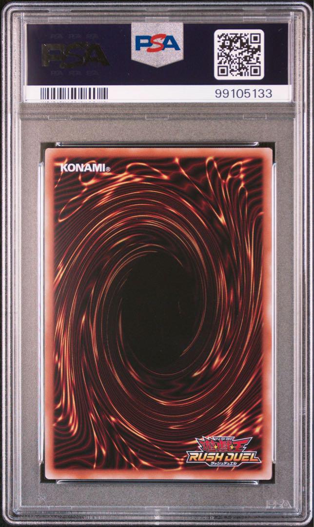 古代の機械巨人　オーバーラッシュレア　psa10