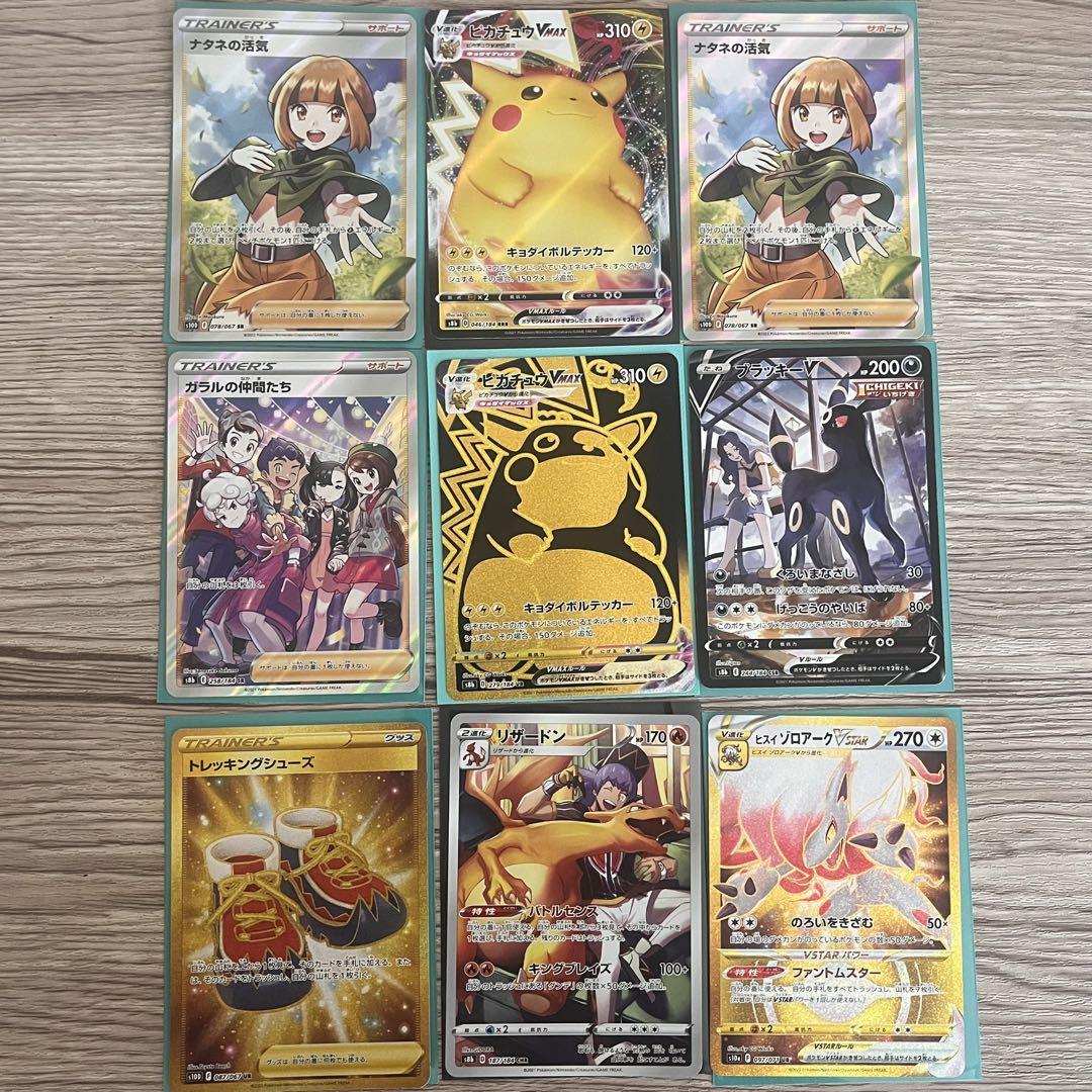 破格 早い者勝ち！内訳記載】ポケモンカード 39枚セット - メルカリ