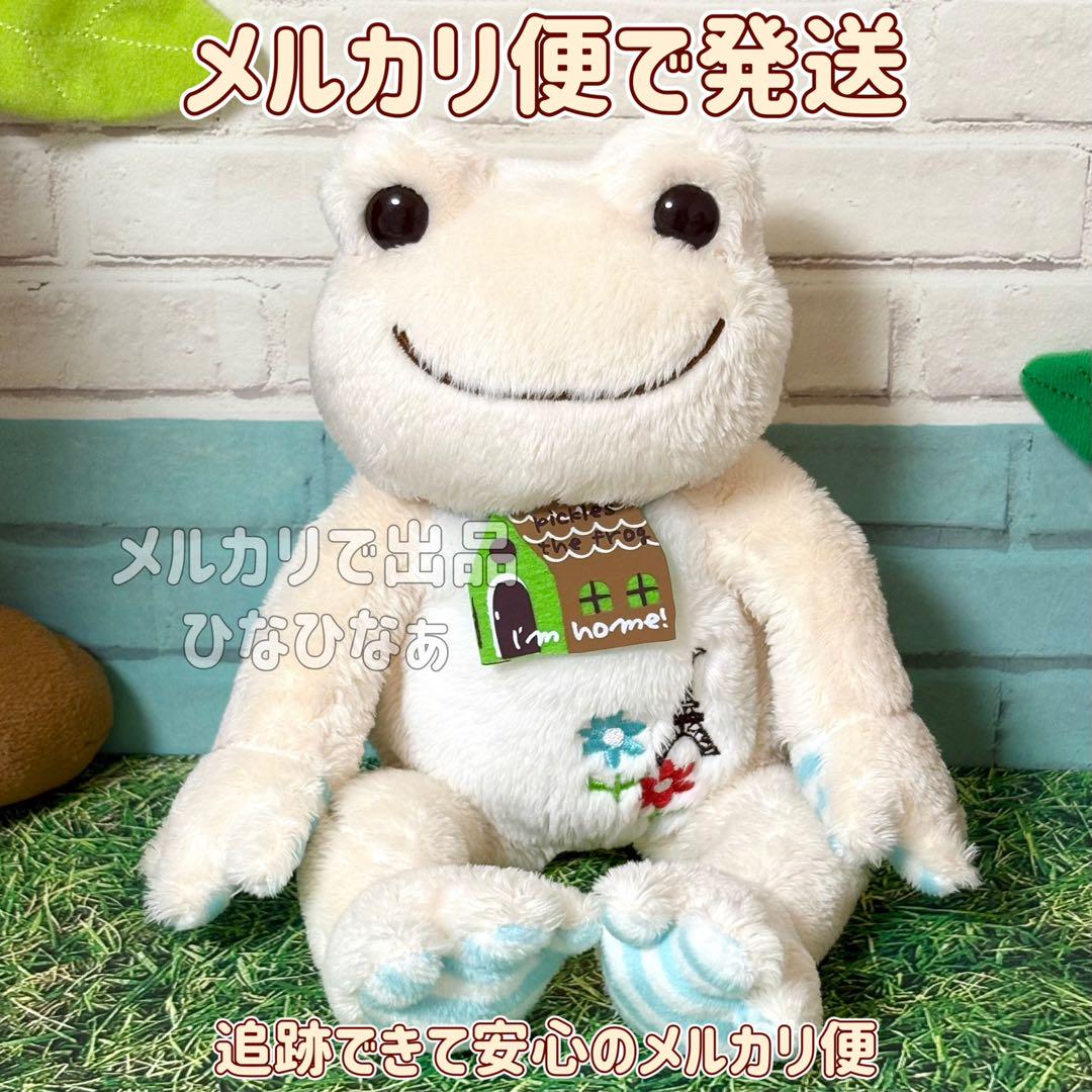 ☆かえるのピクルス ビーンドール 2013 アイムホーム ガーデンアイボリー