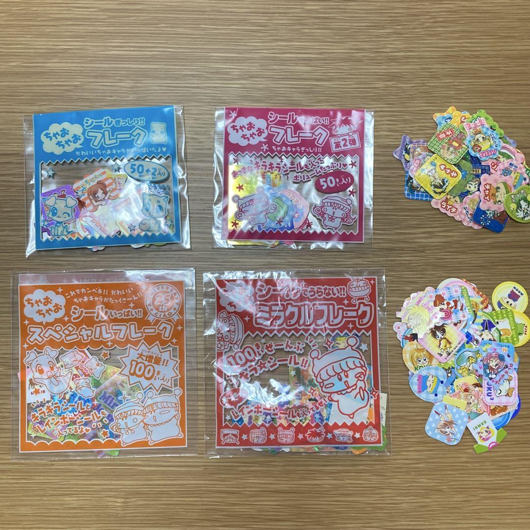 ちゃお　シール　フレーク　まとめ売り