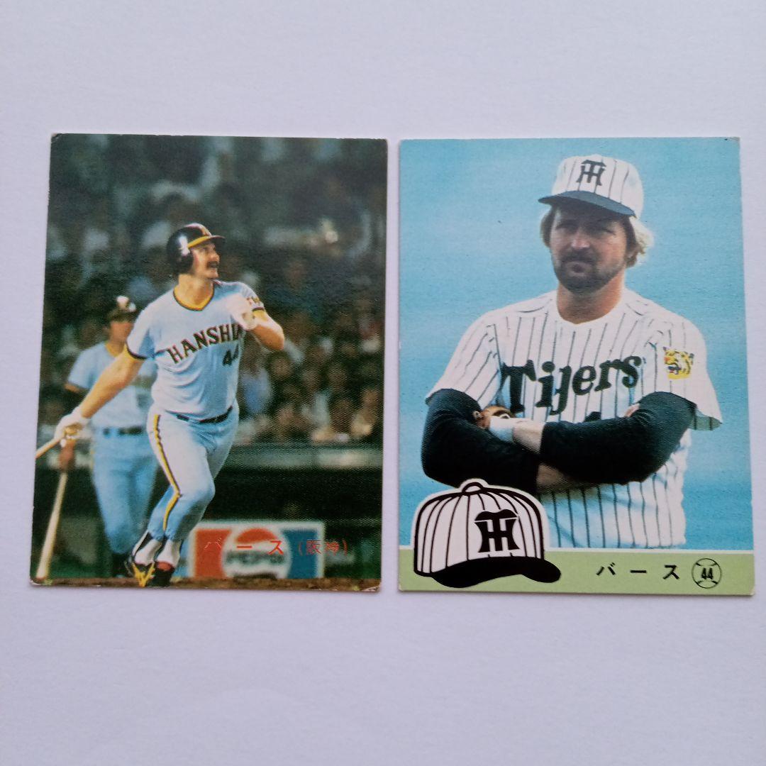 カルビープロ野球チップス 阪神タイガース 佐藤輝明選手 2枚