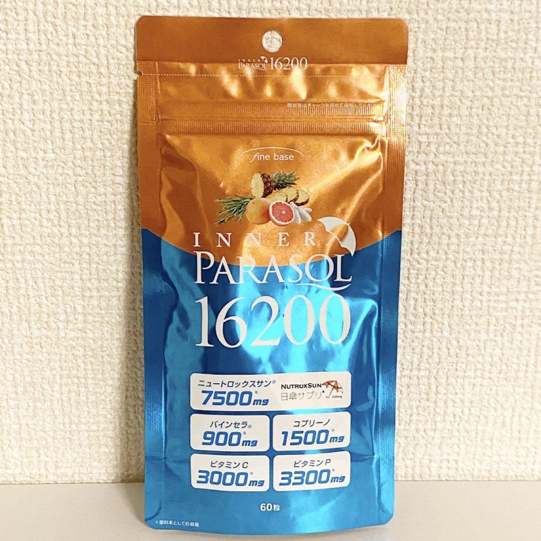 インナーパラソル 16200 飲む日焼け止め 3個セット インナーパラソル 16200 飲む日焼け止め 3個セット