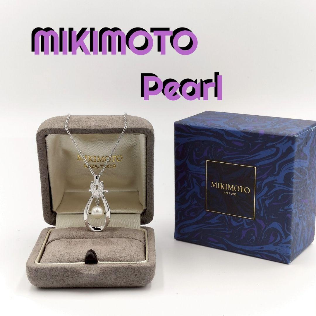 【美品】MIKIMOTO真珠付 シルバー ネックレス 刻印あり 真珠