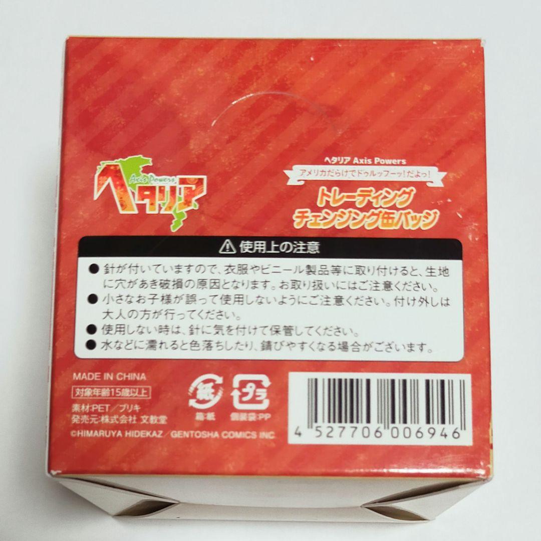 ヘタリア トレーディングチェンジング缶バッジ アメリカ 赤 箱付き