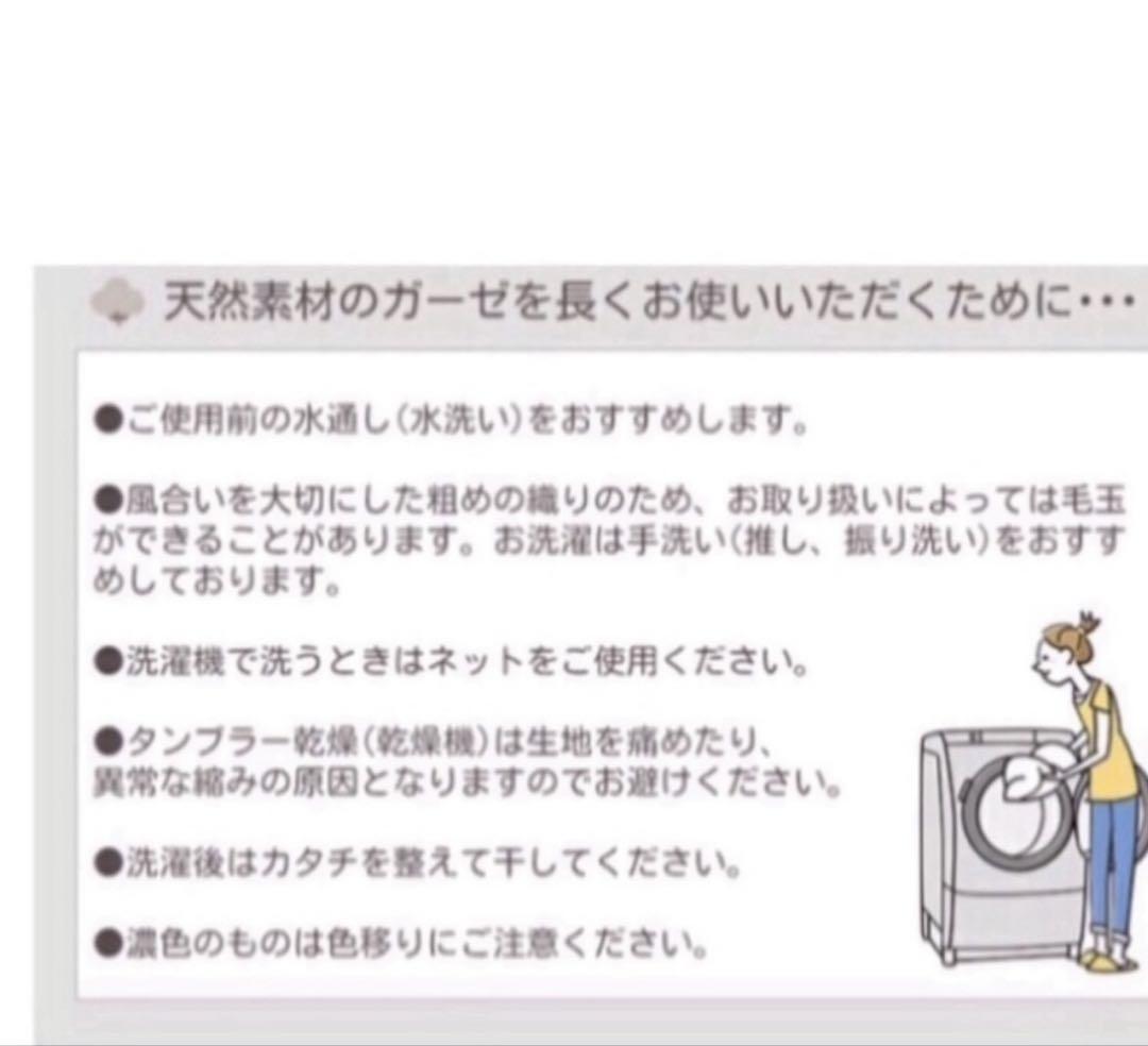 147.生地まとめ売り6重カットクロス 6点セット　おまけ付き