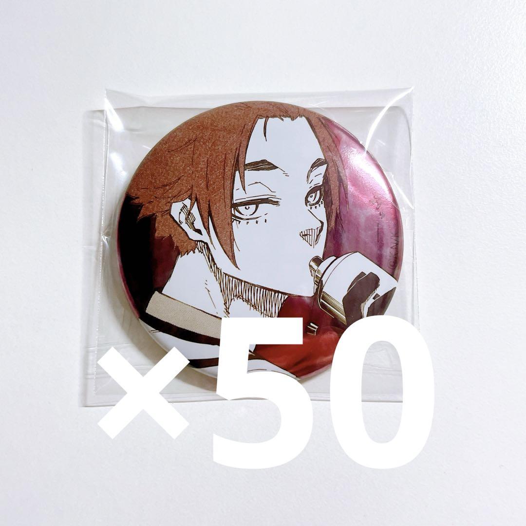 最終値下げ*ブルーロック 糸師冴 推しキャラバッジ 缶バッジ 50点セット