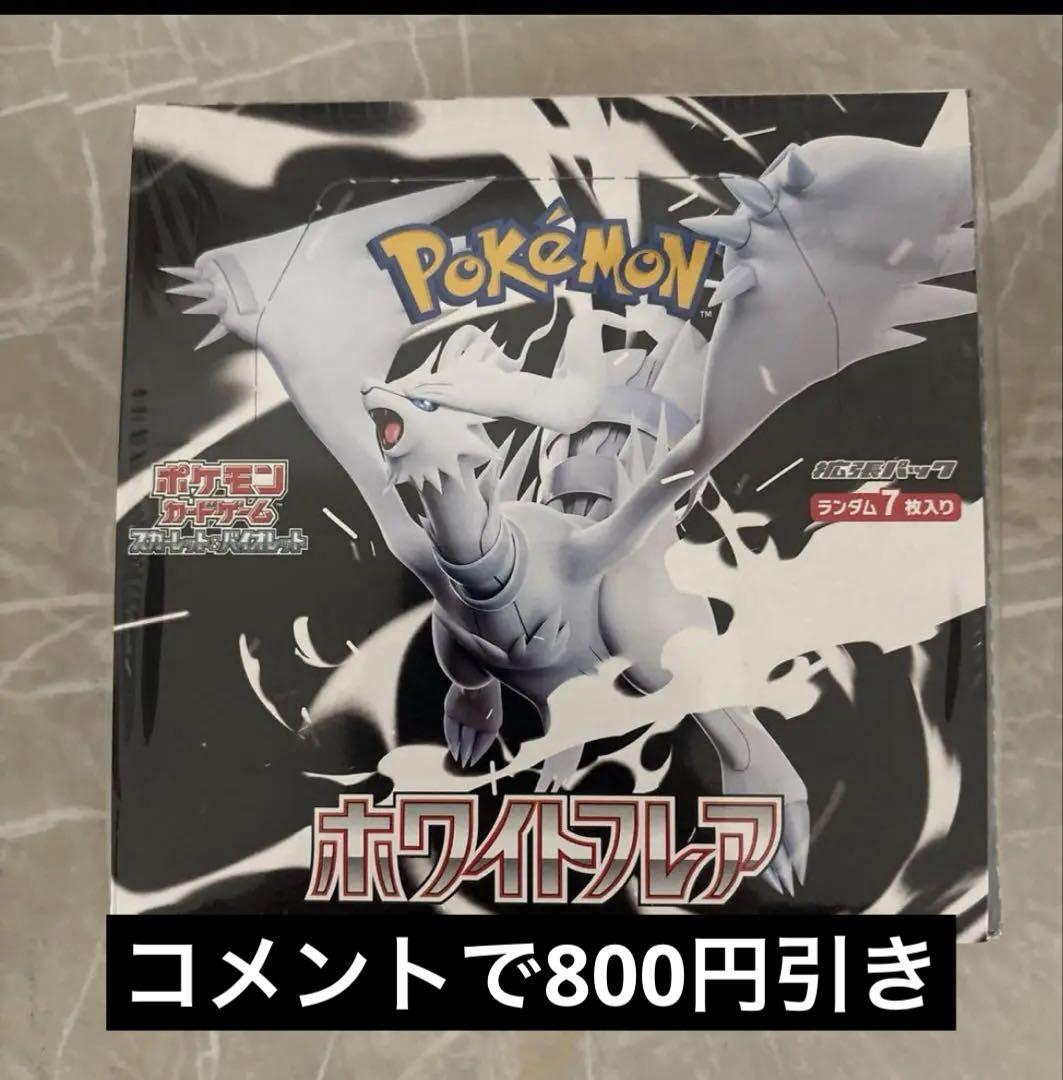 ポケモンカード ホワイトフレア まとめ売り ホワイトフレア まとめ売り - メルカリ