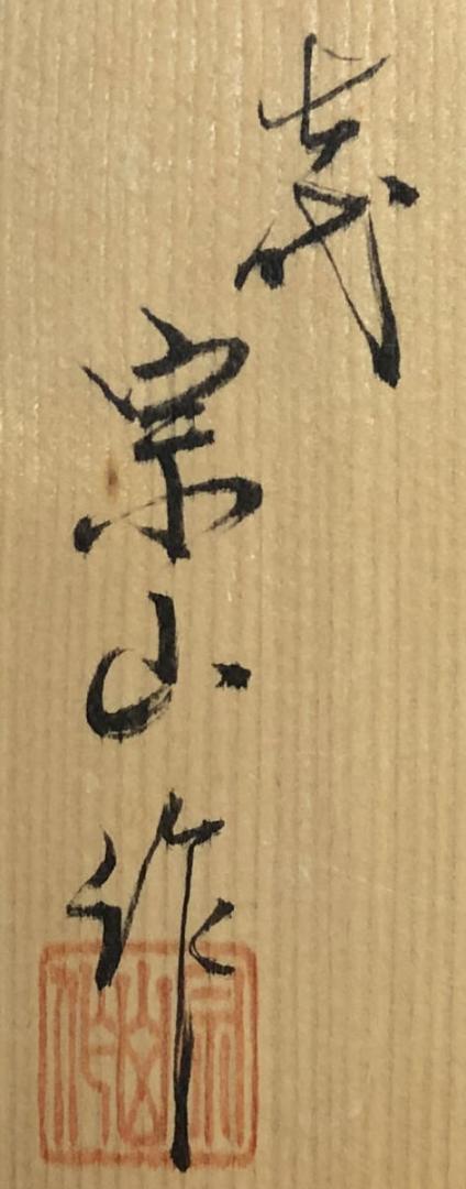 朝鮮唐津