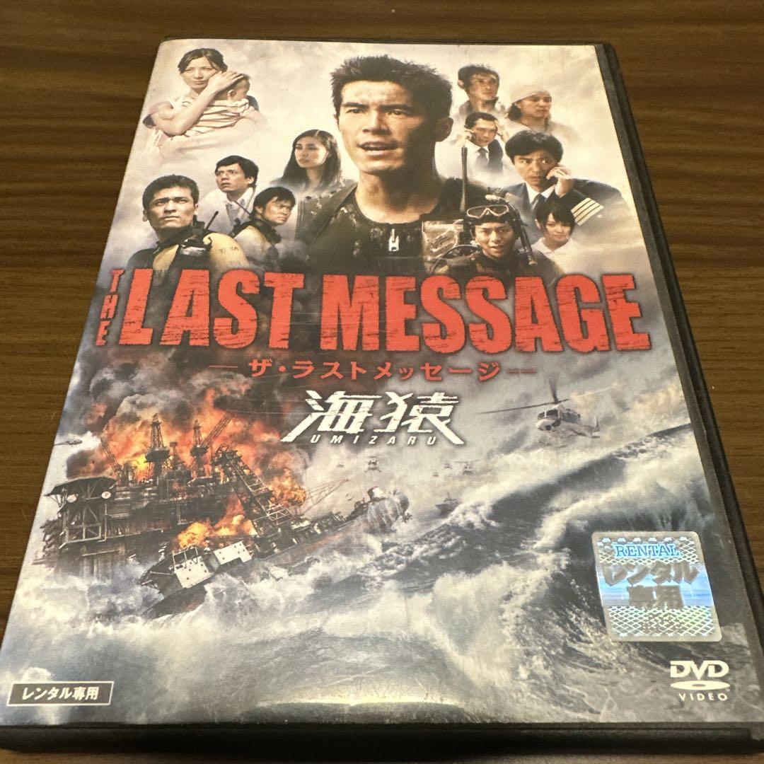 海猿 2作品 【廃盤】 【Blu-ray】 Amazon.co.jp: 海猿 [Blu-ray] : 伊藤英明, 加藤あい, 海東健