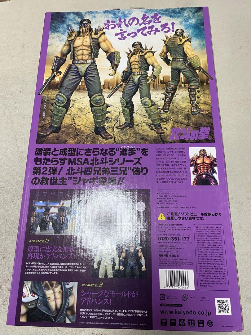 メガソフビ ジャギ｜メガソフビ｜海洋堂