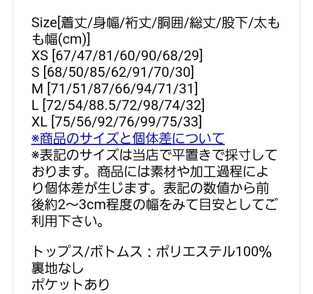 ルースイソンブラ ジャージ 上下セット XL