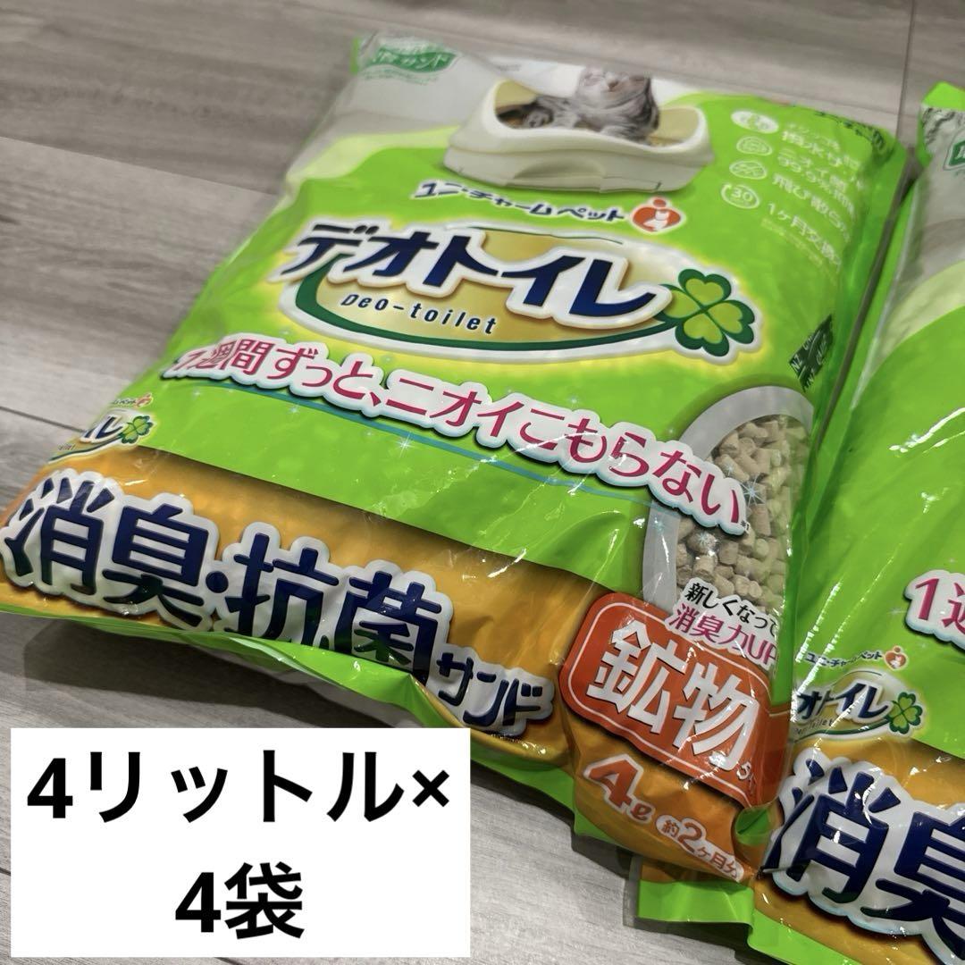 デオトイレ　取替サンド(鉱物タイプ)4リットル×4袋