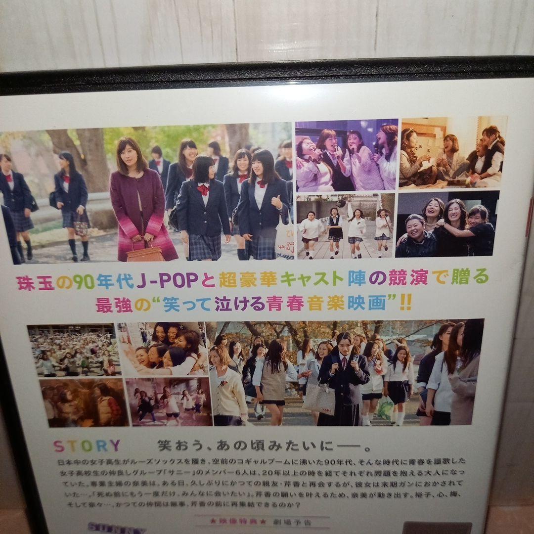 レンタル落ちSUNNY DVD 邦画 - メルカリ