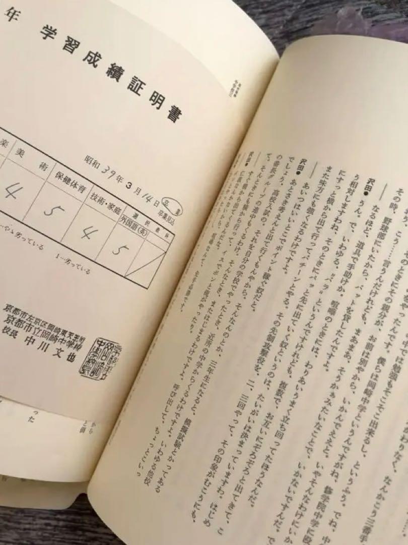 JULIE 我が名は、ジュリー」＆昔の新聞・雑誌切り抜き - メルカリ