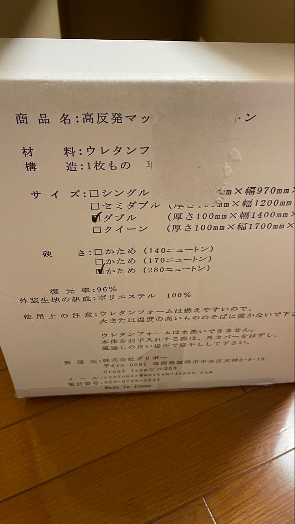 マットレス ハード280N