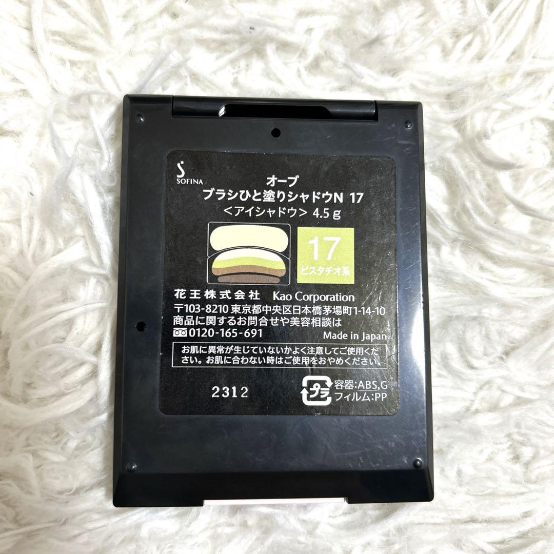 【AUBE ／オーヴ】ひと塗りアイシャドウN17  ピスタチオ系グリーン