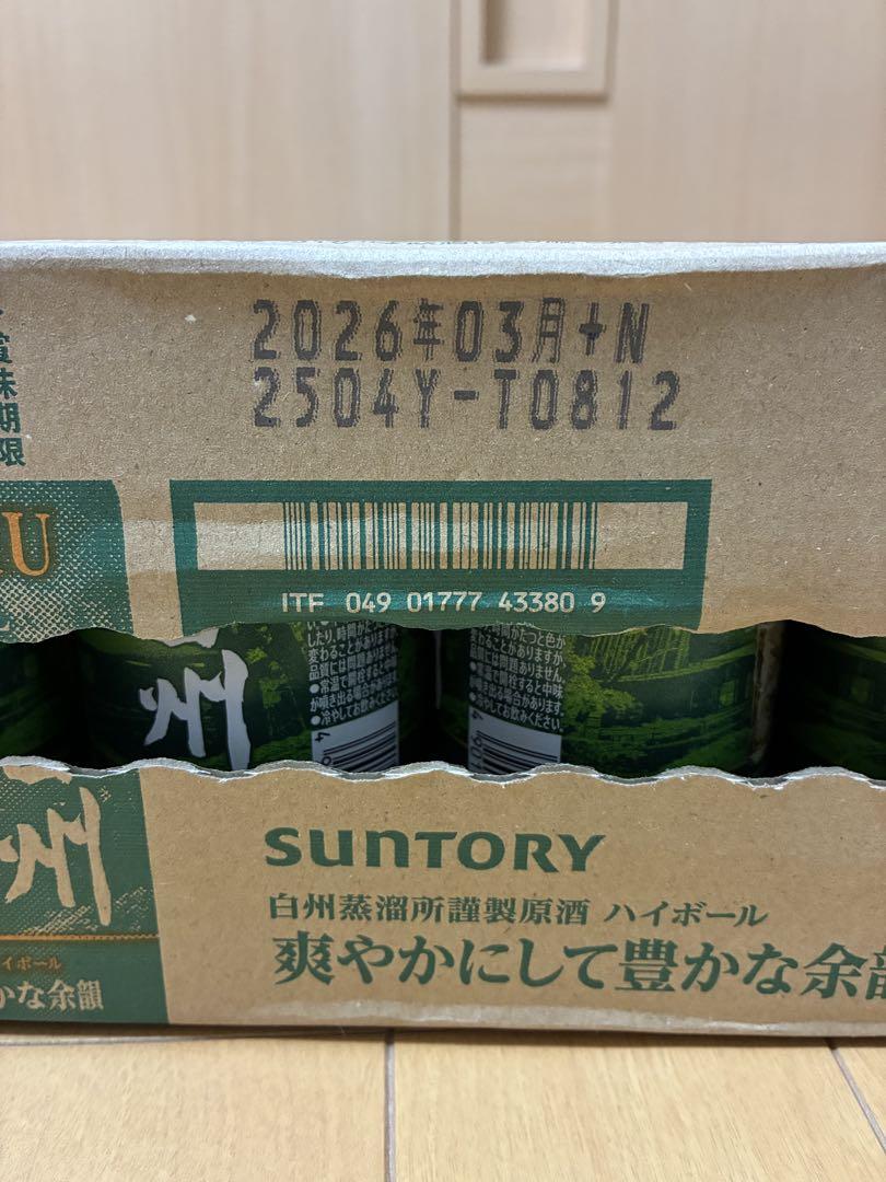 【未開封】 値下げ！！白州ハイボール缶 350ml × 24本（1ケース）