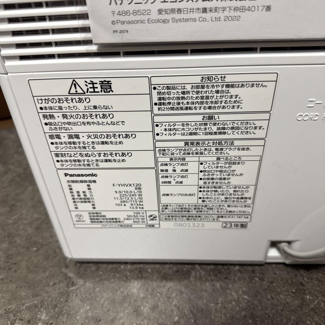 展示未使用品】Panasonic パナソニックF-YHVX120 - メルカリ