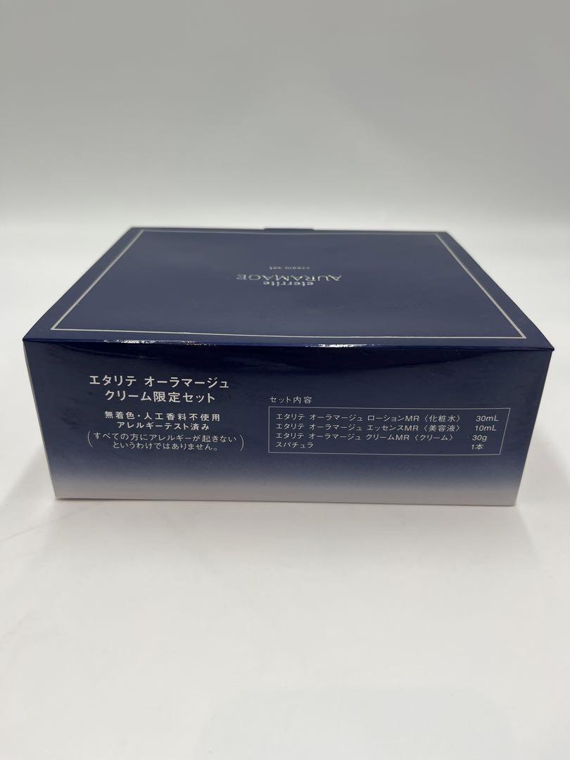エタリテ＊オーラマージュ＊クリームMR＊30ｇ シャルレ / エタリテ オーラマージュ クリームNの公式商品情報