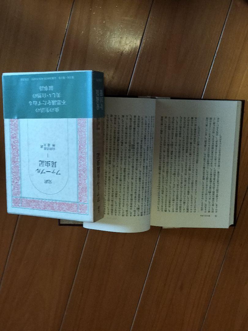 完訳ファーブル昆虫記 全10巻セット 完訳ファーブル昆虫記 全10巻セット
