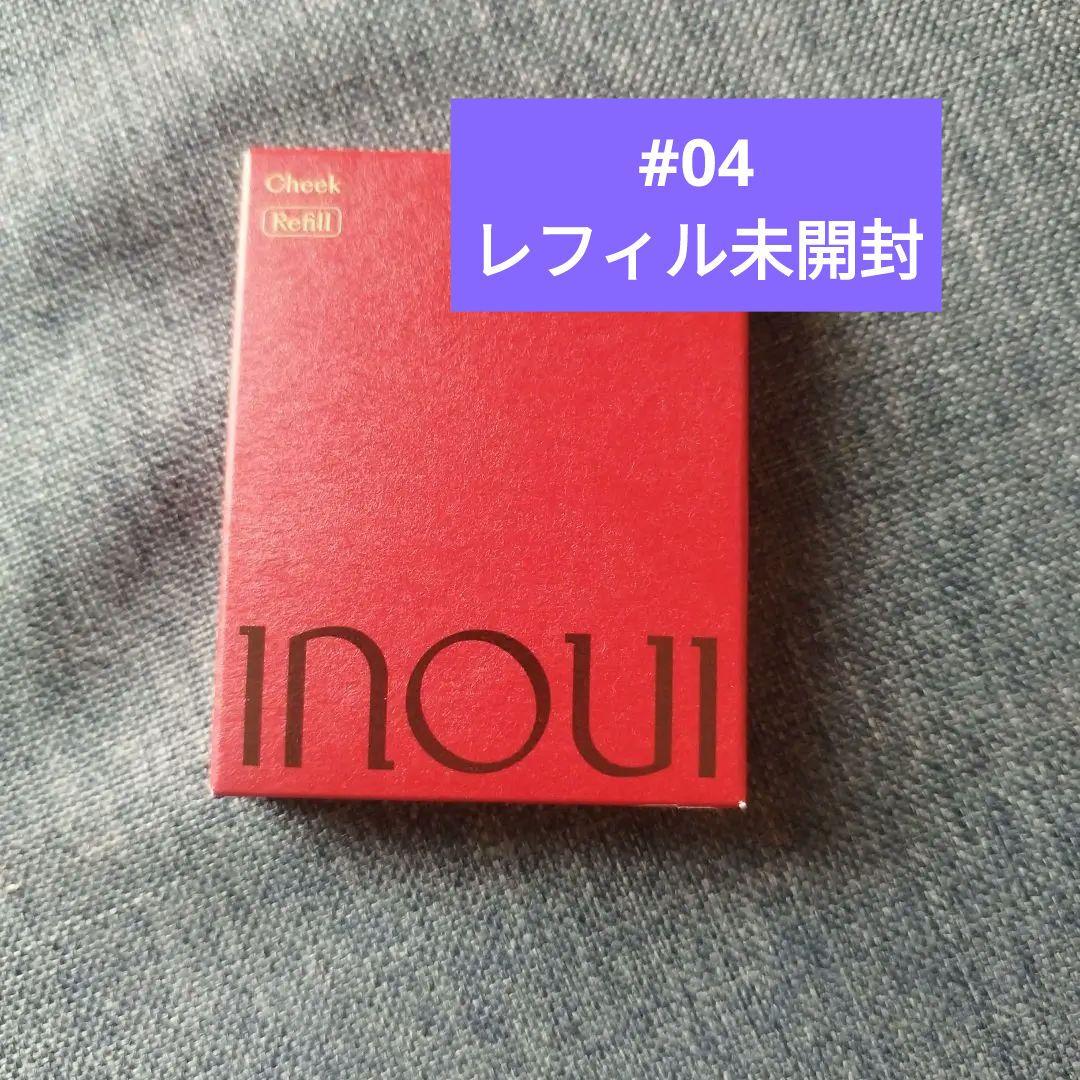 インウイチーク 04 限定カラー 新品未使用 新品未使用未開封 インウイ チーク04 限定ケース付き｜Yahoo