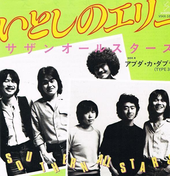 限定SALE格安 サザンオールスターズ レコード 12枚セット xgGXS-m35416477735 EP 安い在庫あ