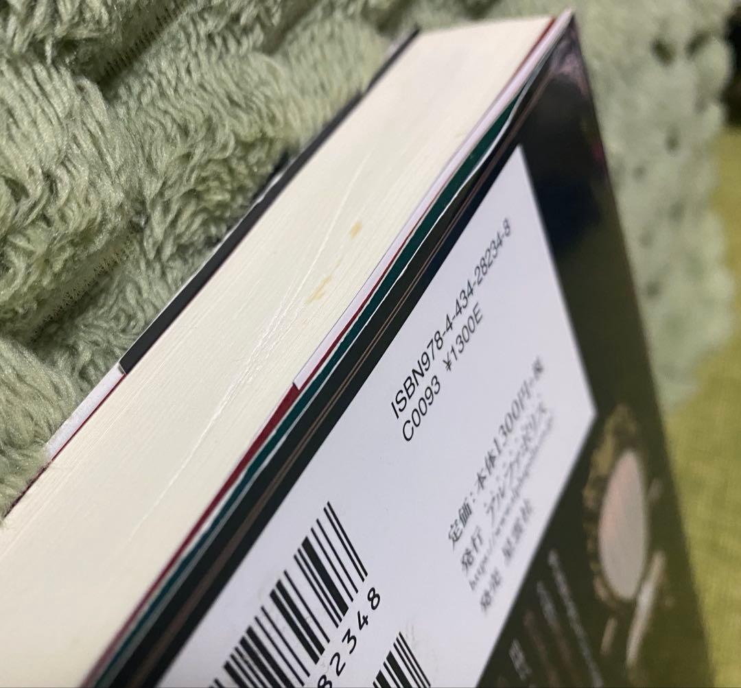 bl 凪良ゆう 美しい彼 イエスかノーか半分か 毒を喰らわば皿まで 木原音瀬 bl 凪良ゆう 美しい彼 イエスかノーか半分か 毒を喰らわば