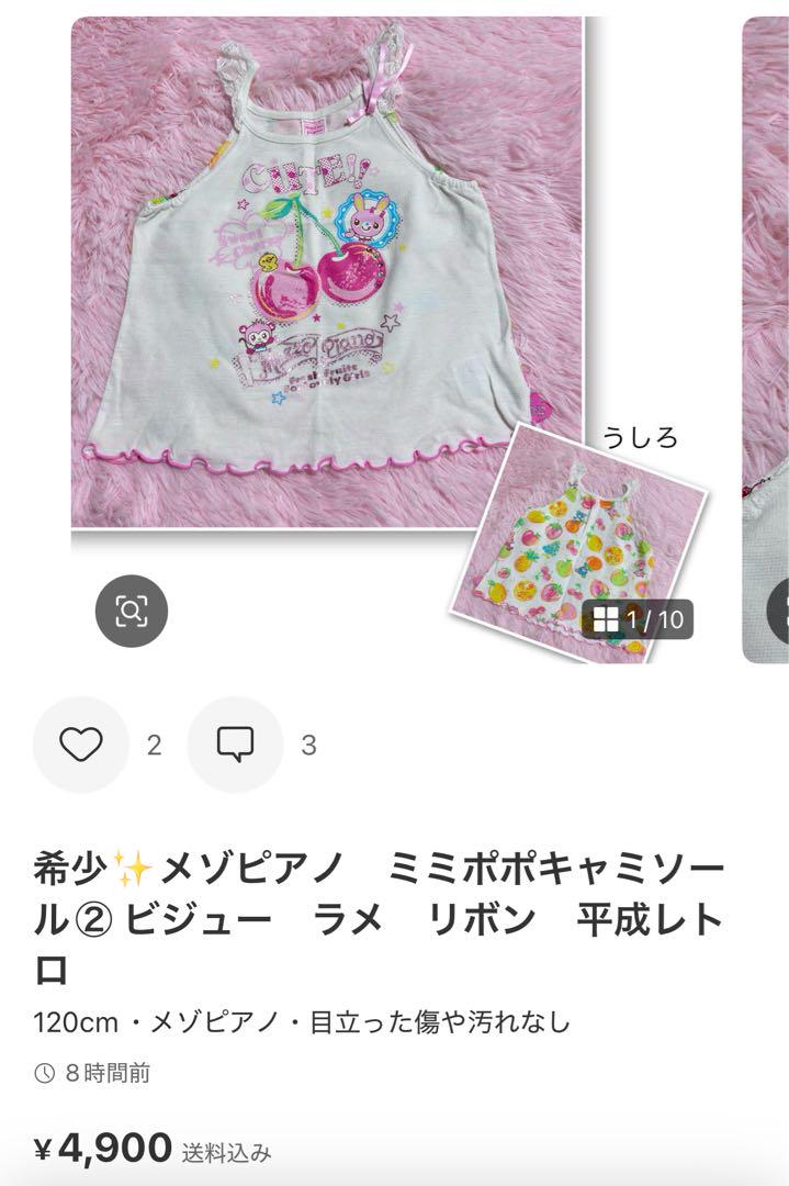 メゾピアノおまとめ