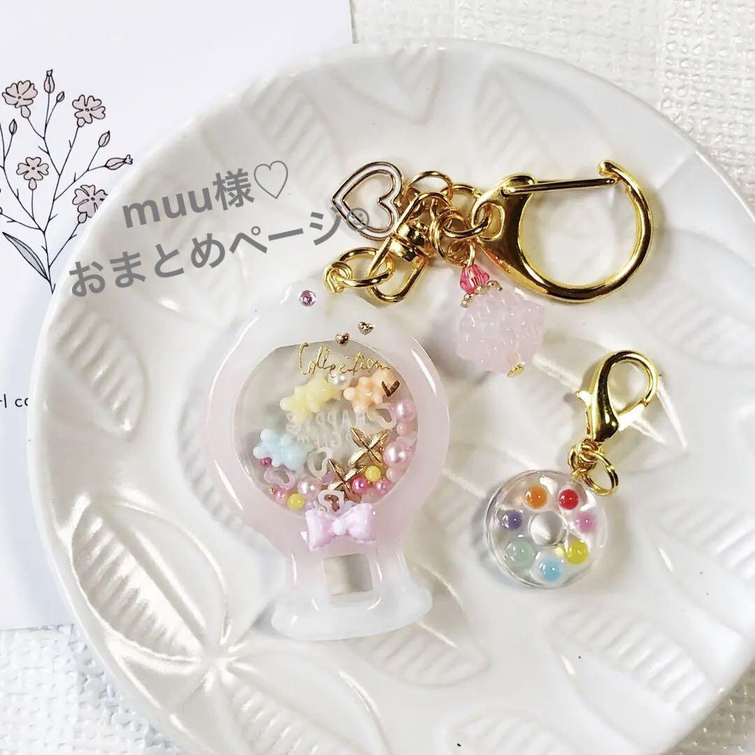 グミベアガチャ　パステルピンク　シャカシャカシェイカーキーホルダー
