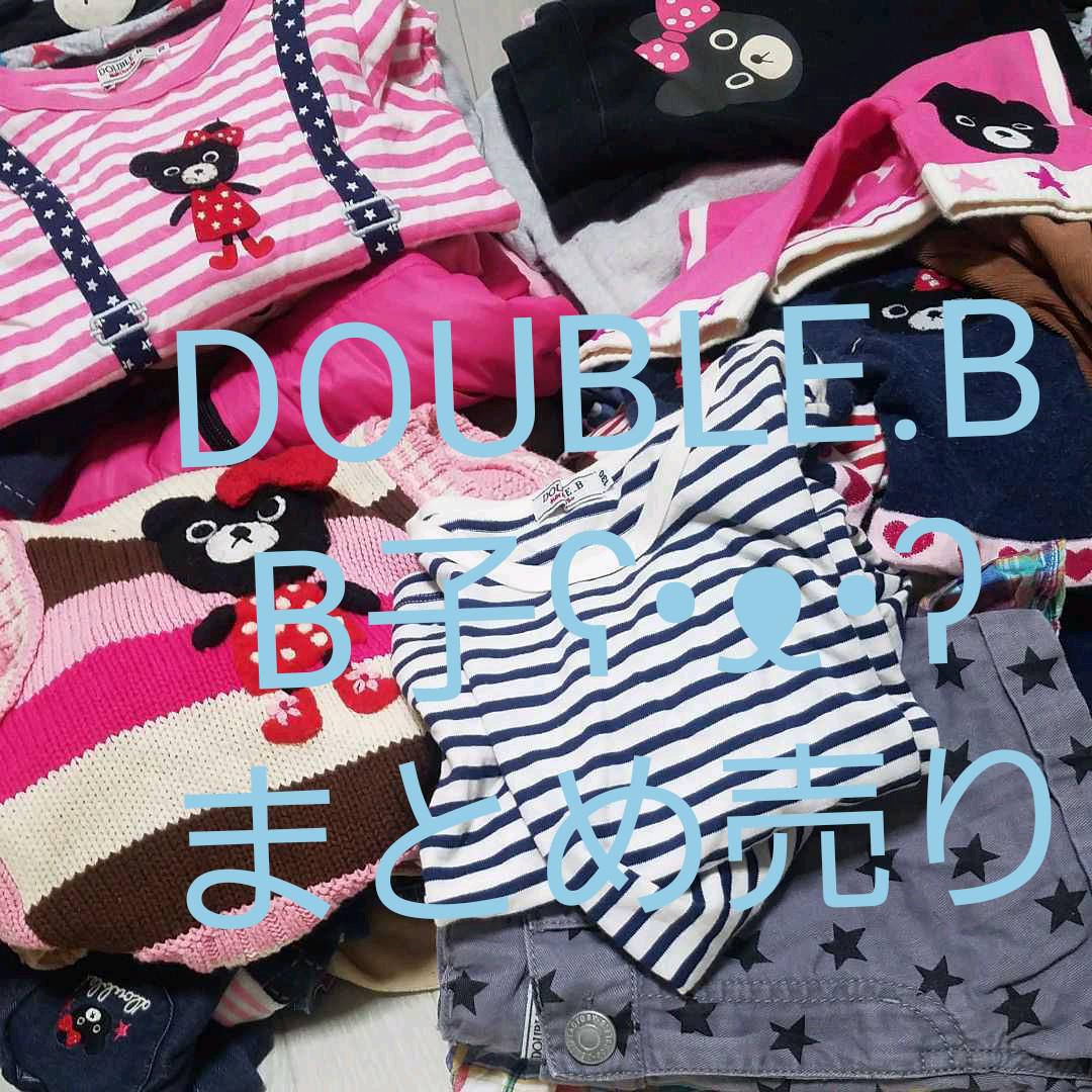 約70点 DOUBLE.B ダブルビー B子 まとめ売り アイテムMIX セットビーくんビーこはここにもあるよ