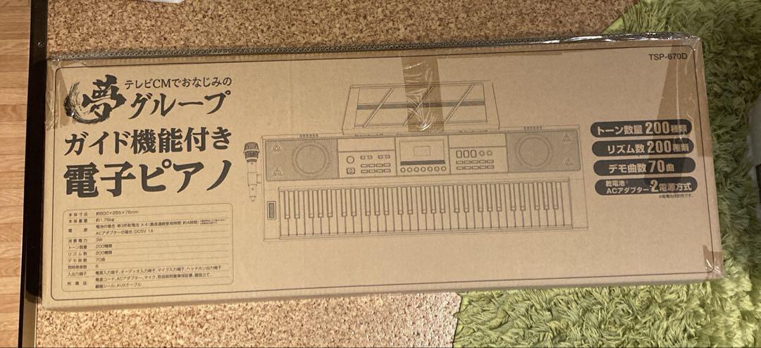 夢グループ ガイド機能付き電子ピアノ