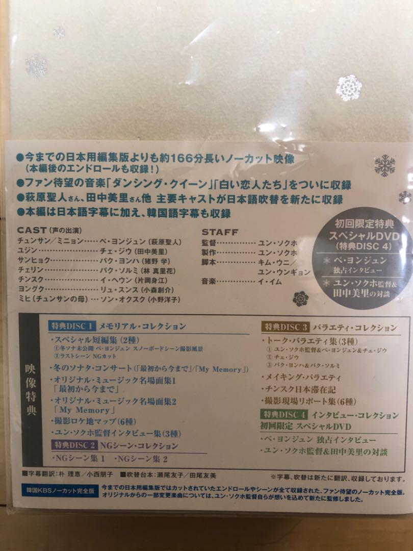 値下げ 韓国KBSノーカット完全版 DVD-BOX KEXnr-m35420069083 ほぼ新品 冬のソナタ 特価国産