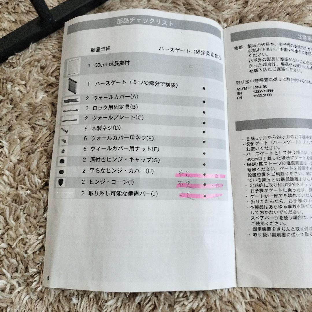 BabyDan ベビーゲート ブラック 組み立て式