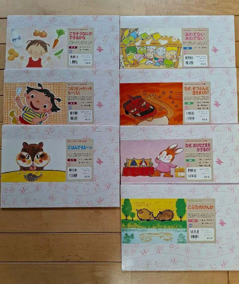 紙芝居 全7巻 - メルカリ
