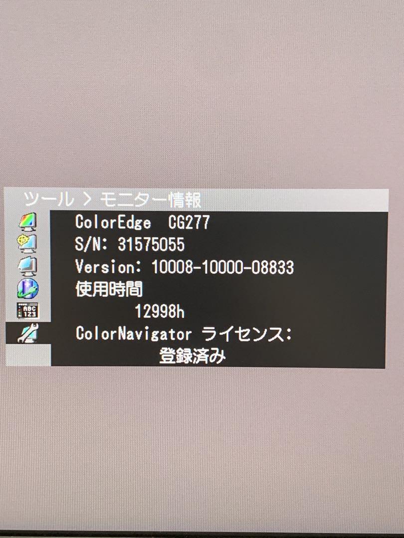 EIZO CG277 モニター 本体 12999時間