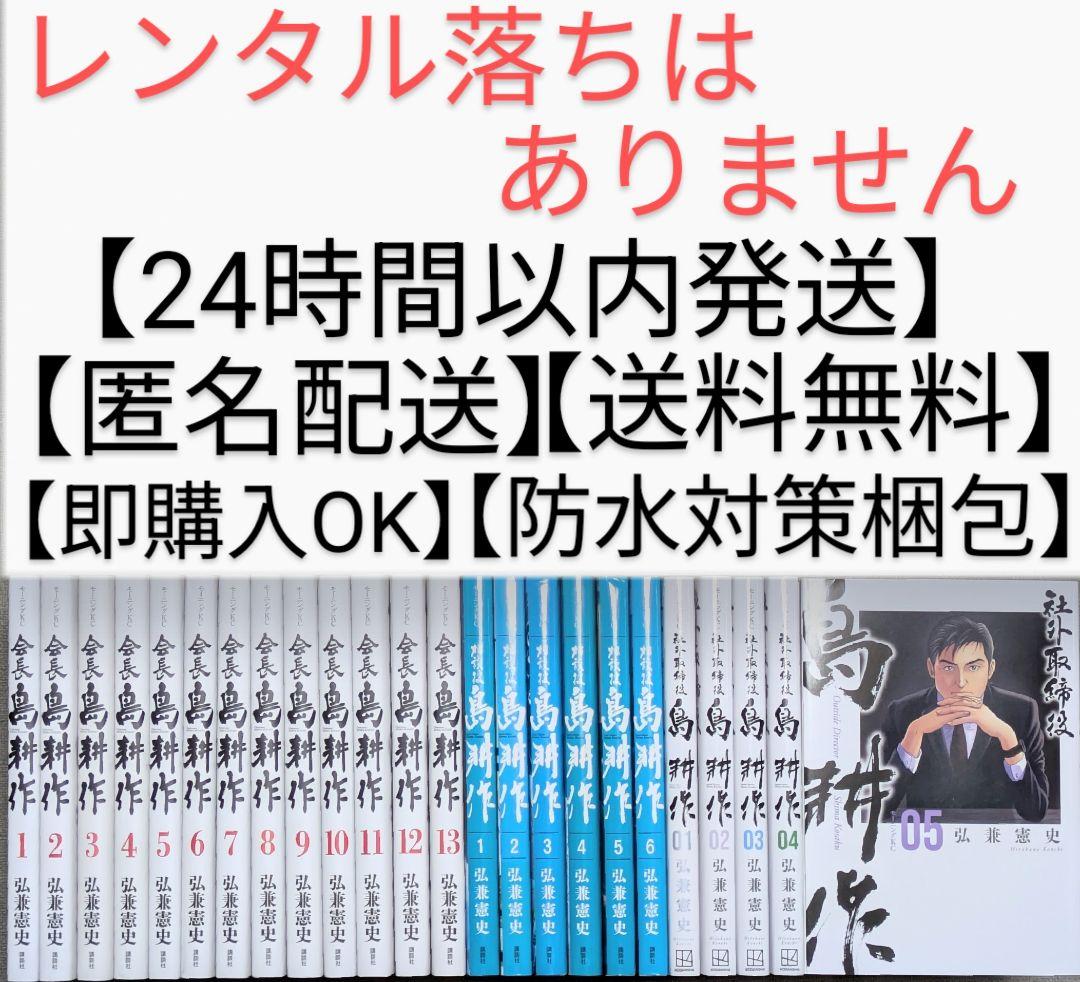 相談役
