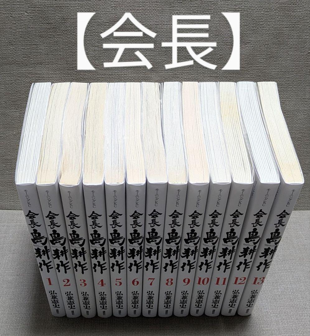 社外取締役全24冊セット レンタルなし