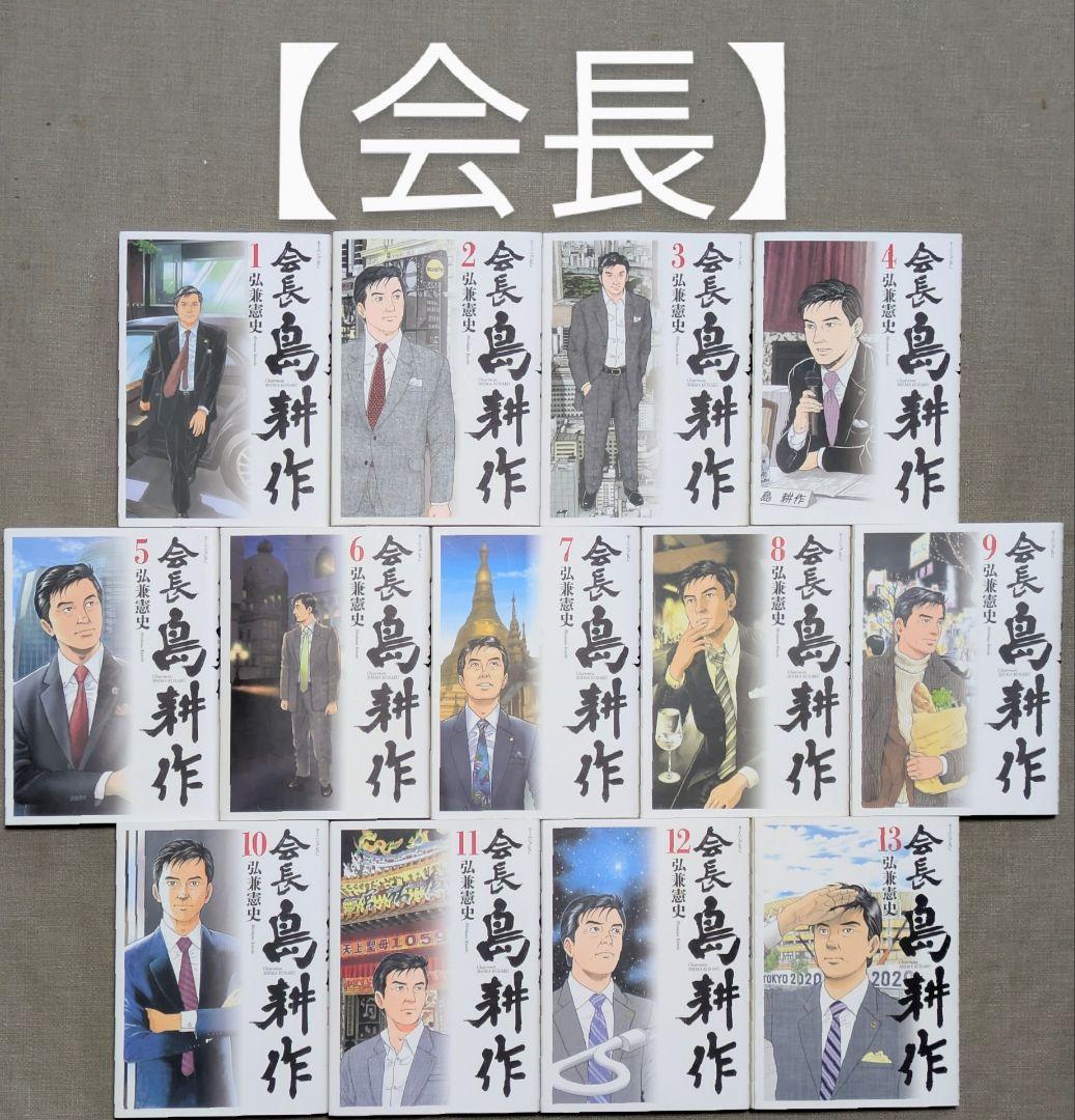 社外取締役全24冊セット