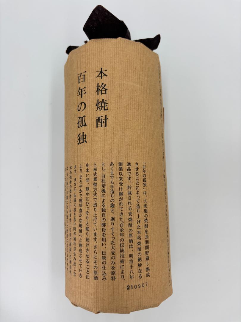 新品　百年の孤独 720ml 焼酎 黒木本店 箱付き