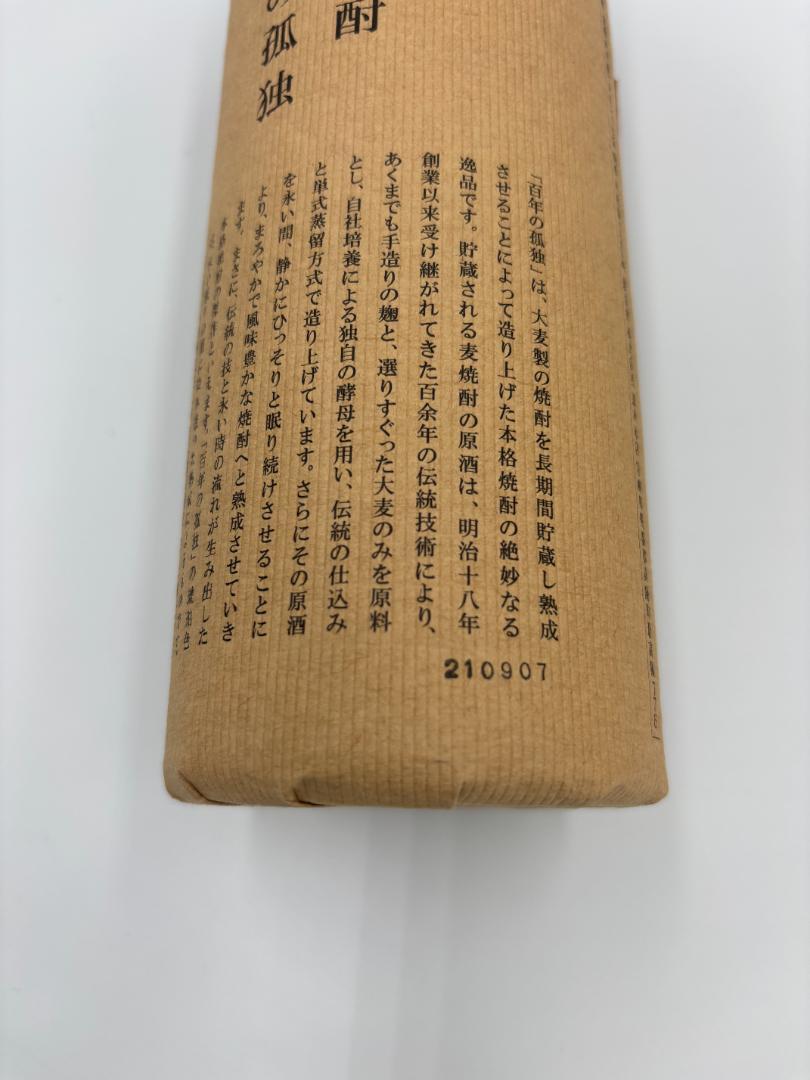 新品　百年の孤独 720ml 焼酎 黒木本店 箱付き