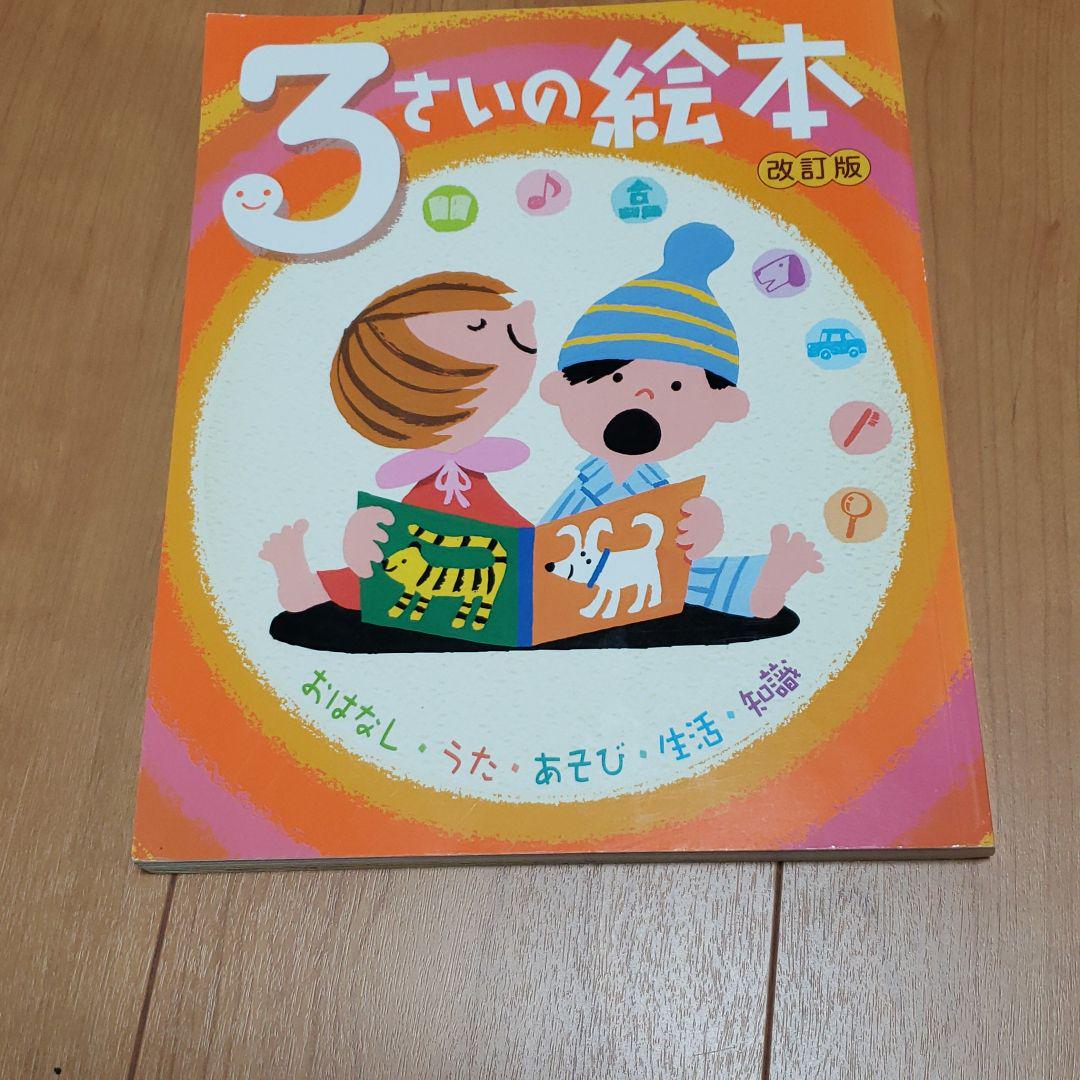 絵本 セット売り 確認用 幼児 赤ちゃん