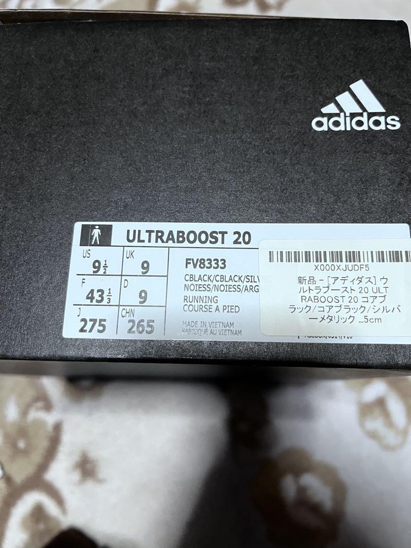 adidas Ultra Boost 20 ブラック