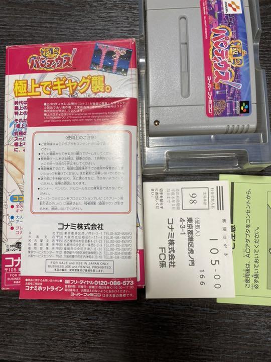 スーパーファミコンソフト 箱 説明書つき qiGeI-m35423853952 極上パロディウス 高評価お得